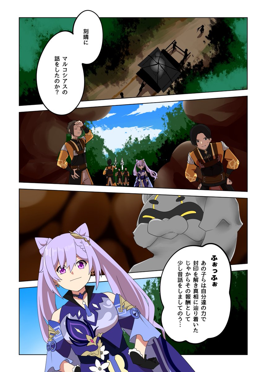 竈神の像 (2/2) 