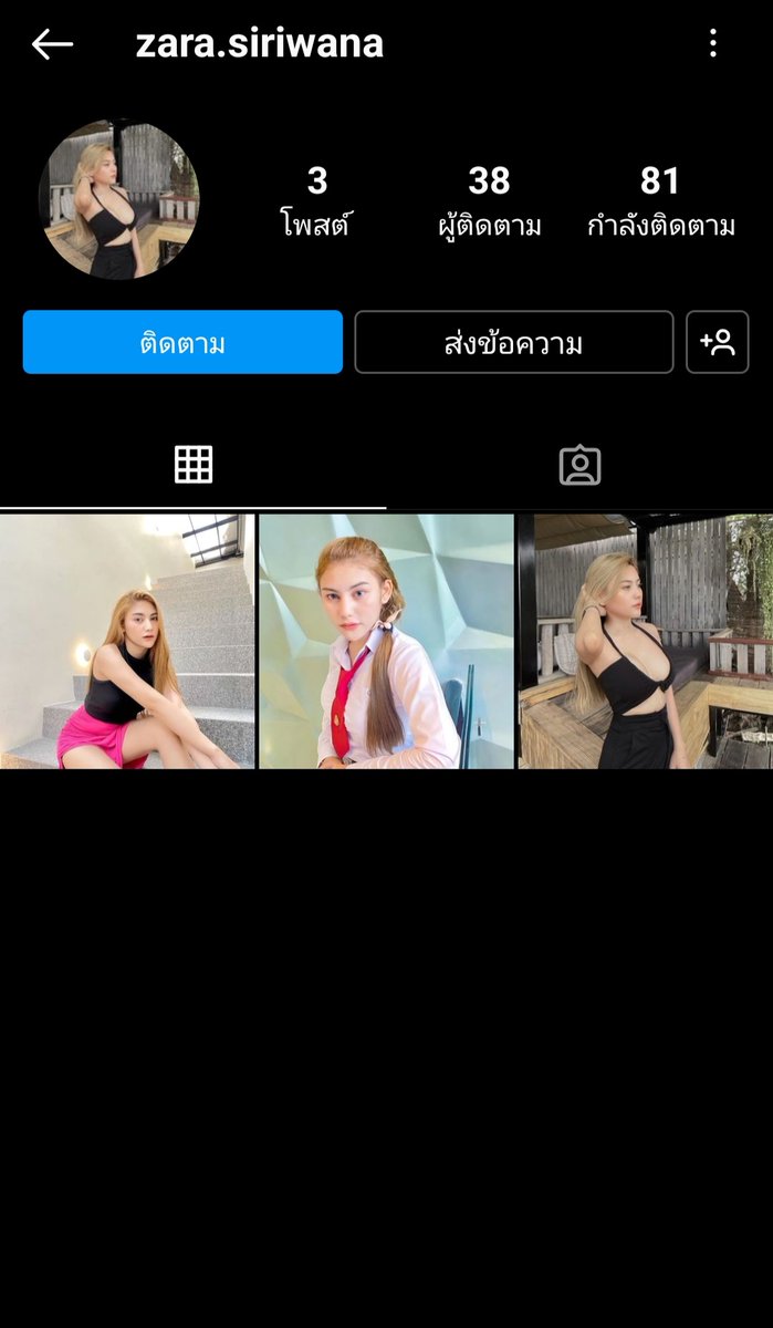 ทานโทษนะคะ มีใครรู้จักคนในรูปไหมคะ น่าจะโดนไอโอแอบอ้างเอารูปมาใช้จ้า #ปล่อยเพื่อนเรา #ไอโอ