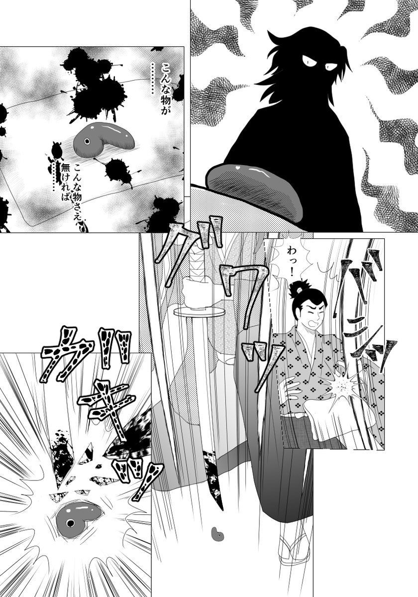 続きができましたので、置いておきます
もう少しで過去編終わるぞ～
頑張るぞ～～ 
