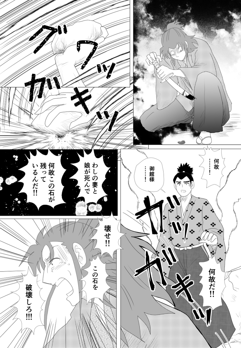 続きができましたので、置いておきます
もう少しで過去編終わるぞ～
頑張るぞ～～ 