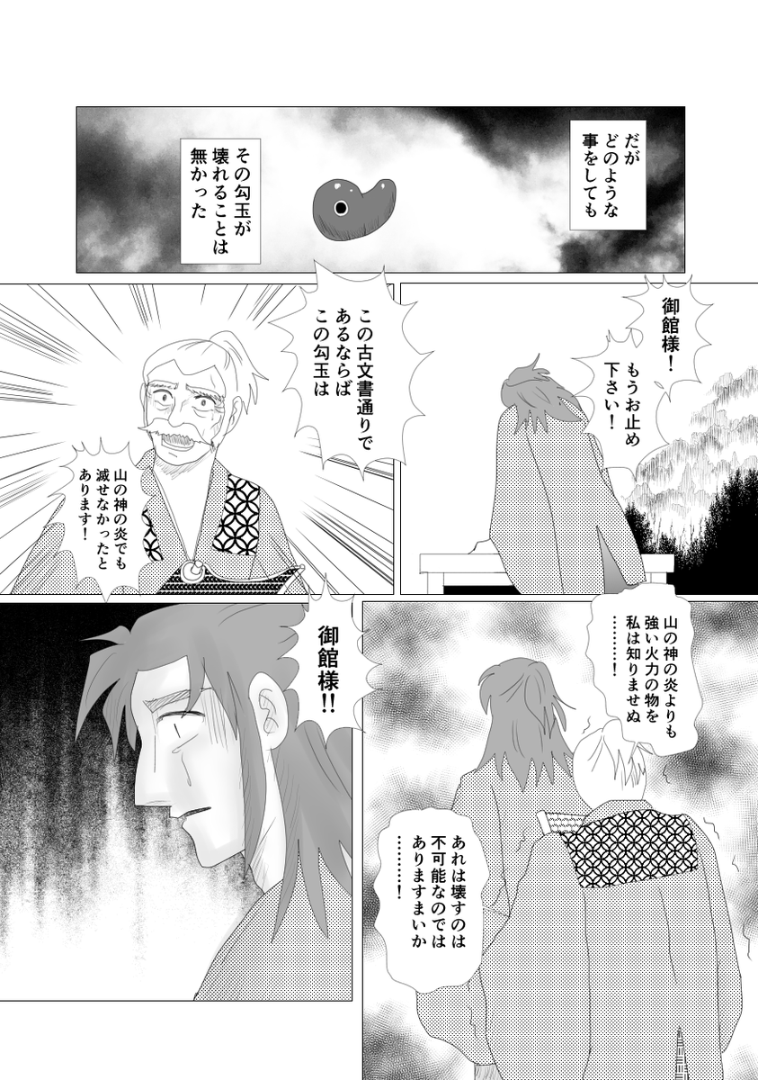 続きができましたので、置いておきます
もう少しで過去編終わるぞ～
頑張るぞ～～ 