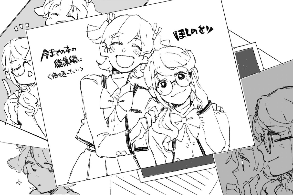 がんばりな… 