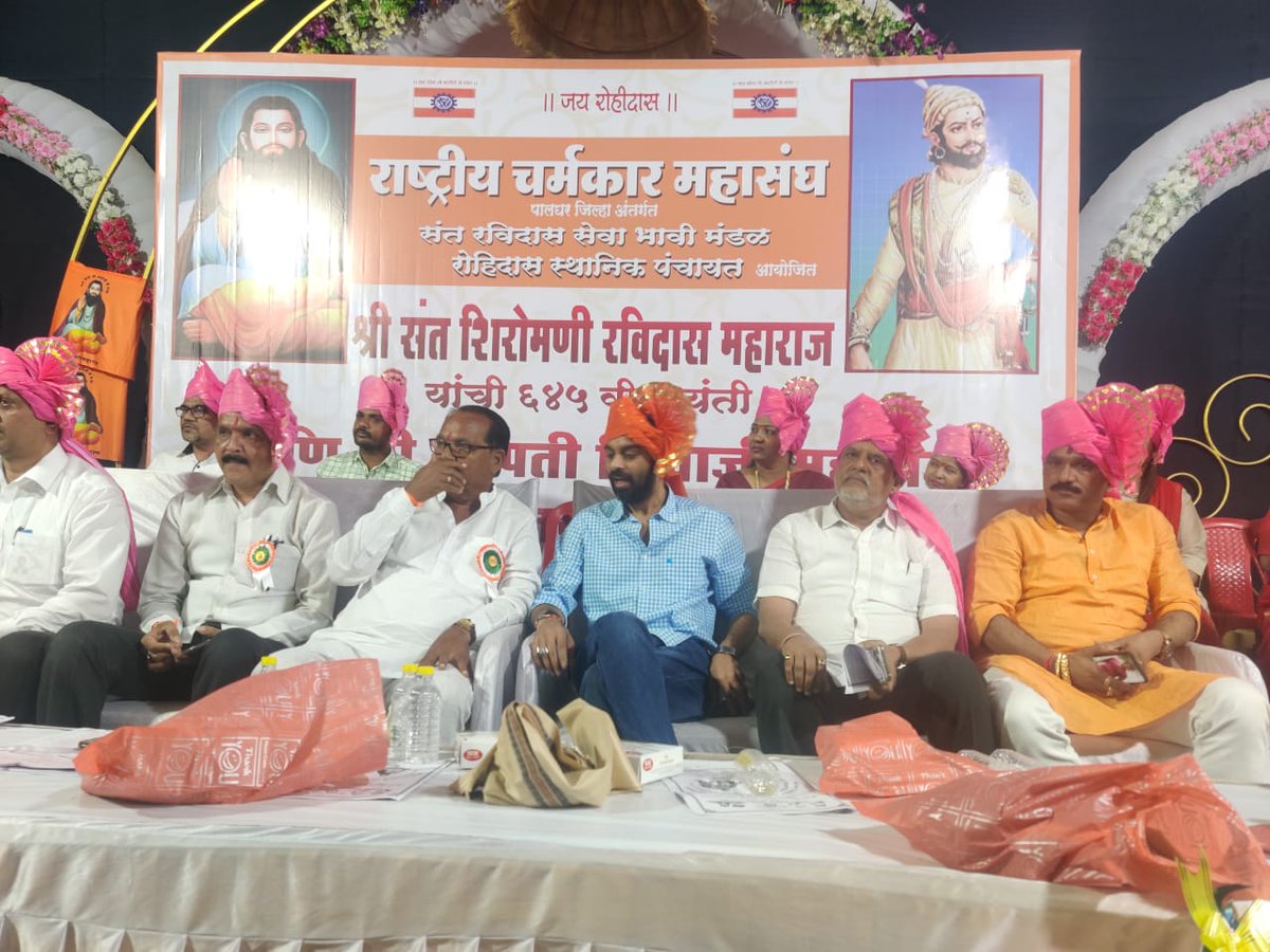 kshitijhthakur's tweet photo. राष्ट्रीय चर्मकार महासंघ, पालघर जिल्हा अंतर्गत संत रविदास सेवाभावी मंडळ आणि रोहिदास स्थानिक पंचायत यांच्या वतीने श्री संत शिरोमणी रविदास महाराज यांच्या जयंतीनिमित्त आयोजित कार्यक्रमात सहभागी झालो. उपस्थितांशी संवाद साधला. https://t.co/NpKRZAXUMt