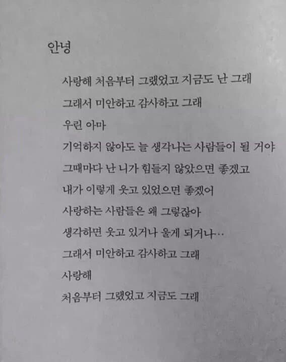 mhjelly89's tweet photo. 민현이가 알려준 시
민현이가 알려주고 불러준 노래
느낌이 비슷해

원태연 - 안녕
WhiteUsedSocks - don't feel sad https://t.co/QnRxZi3nir