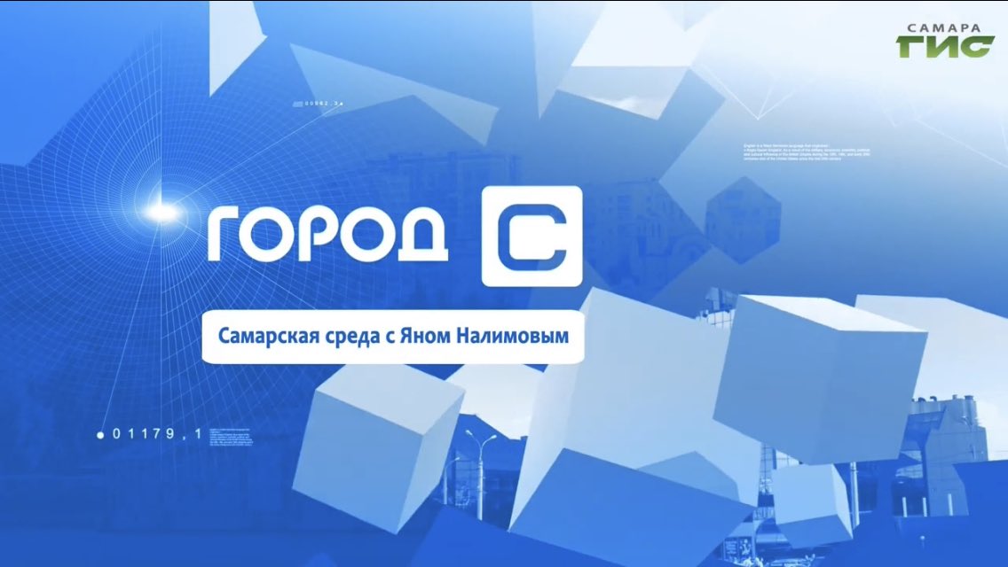 ❄️🚜 «Уборка снега в Куйбышевском районе». Об этом и других вопросах- глава района Алексей Коробков <a href="/AA_Korobkov/">Алексей Коробков</a> в передаче «Самарская среда»youtu.be/PdNZb-RIig4 <a href="/samaragis/">Телеканал Самара-ГИС</a> <a href="/yan_nalimov/">Ян Налимов</a>