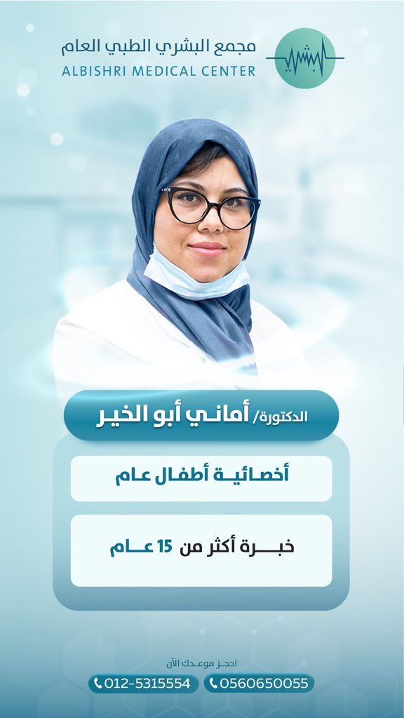 مجمع البشري الطبي العام بمكة المكرمة | BMC tweet media