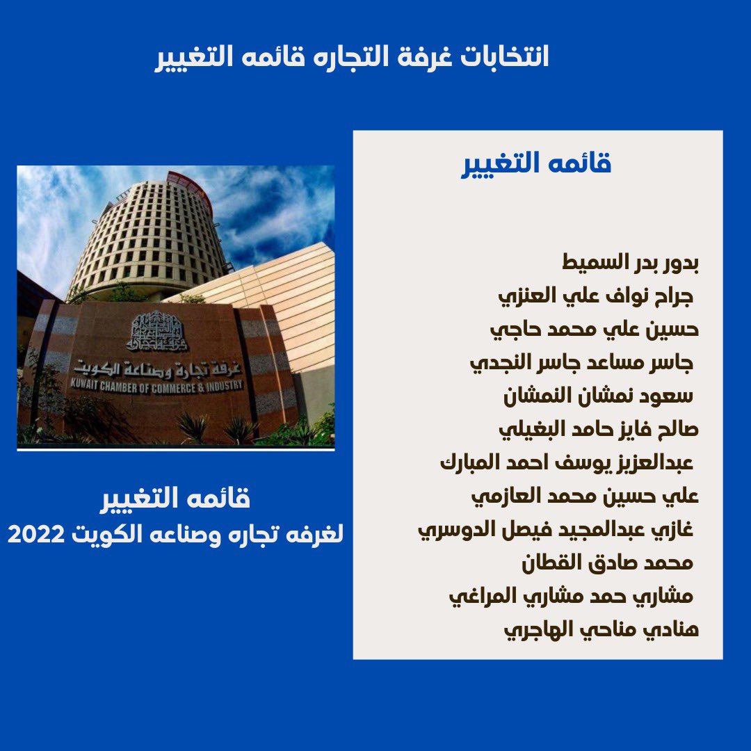 اعلن ترشيحي لعضوية غرفة التجارة والصناعة

 قائمة الـتـغـيـير

اخوكم : عـلـي حـسين الـعـازمي 

#قائمة_التغيير 
#غرفة_التجارة