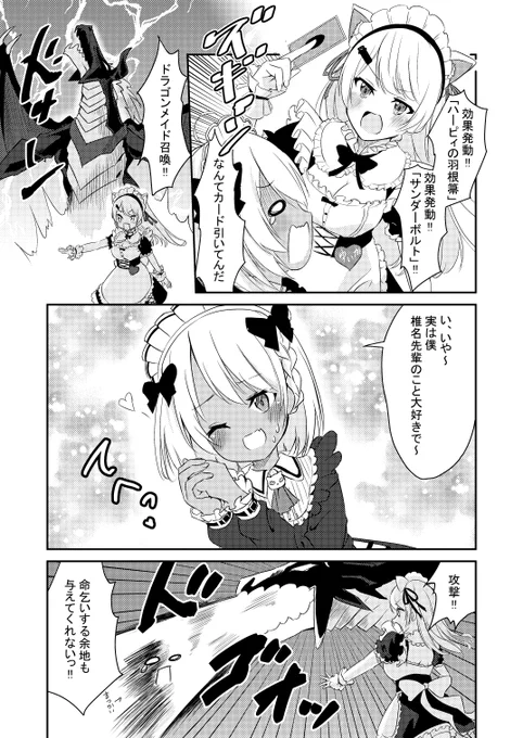 魔使VS椎名 遊戯王対決の漫画
#しいなーと #マオのお絵描き帳 