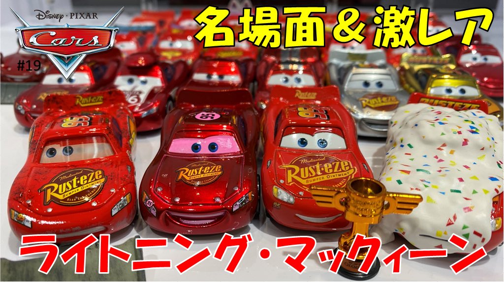 カーズマニア48 Carsmania48 Twitter