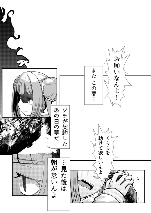 寝る前に描くページじゃない 