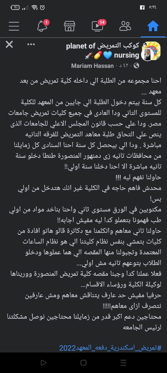 khloudalgmal's tweet photo. #تمريض_اسكندرية_دفعه_المعهد2022
#استغاثة_لرئيس_جامعه_اسكندرية
#السيسي
#حقنا_هيرجع https://t.co/dvyYc6ab5o