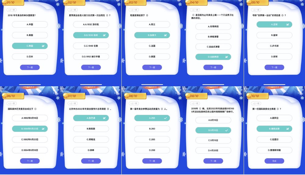 ด่านตอบคำถาม ไม่ยากอย่างที่คิด ค้นเอาใน baidu ได้เลยค่ะ เอาคำไปค้นหา ด้านล่างก็จะมีคำตอบออกมาเลย 🎮#LuoYizhou #หลัวอีโจว #罗一舟