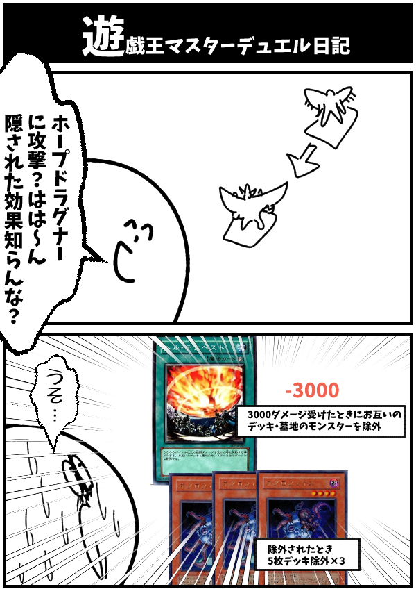 #遊戯王マスターデュエル 