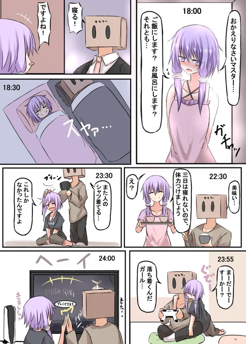 楽しみにしてるゲーム発売前夜のゆかりさん。
という訳で僕も寝ます( ˘ω˘ ) 