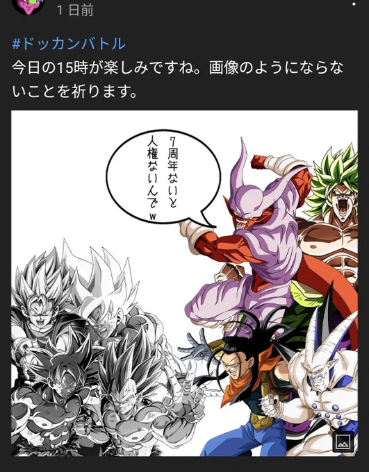 力ベジットとキラベジとバカヤロー悟空に人権無いってマジなん…? 