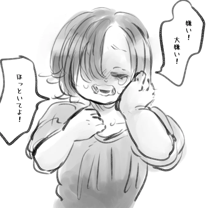 あーあ

 #しらをの本屋さん 