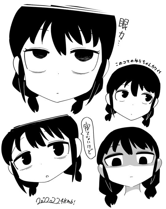 #わたモテ #watamote
目の表情豊かなゆりちゃん 