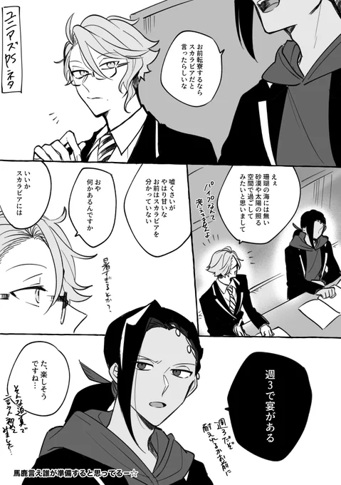 🐙アズ誕PSネタ 
