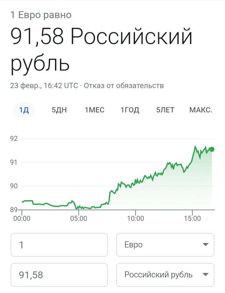 Туземун блдь