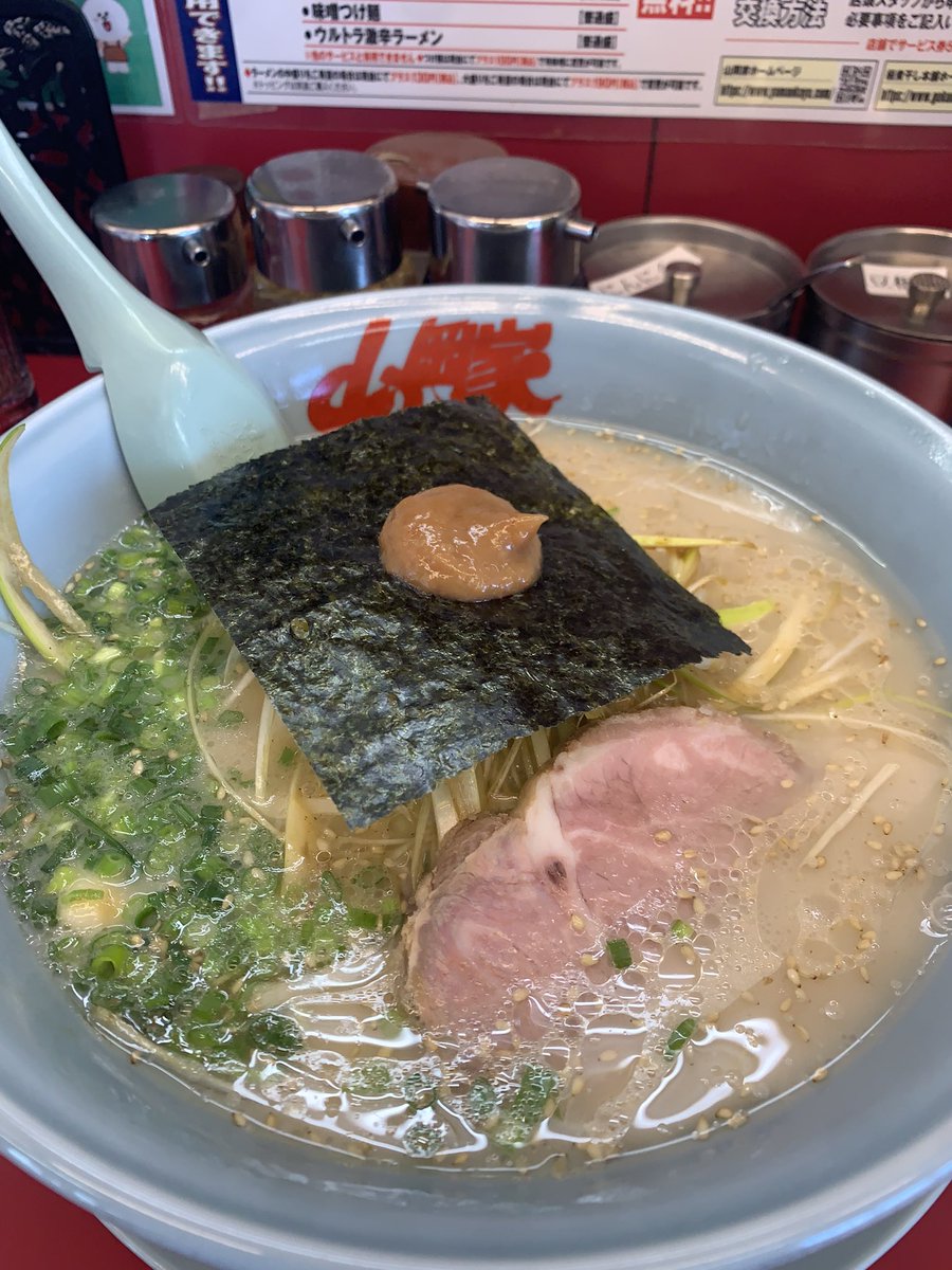 たまに食べたくなる山岡家
朝ラーに白髪ネギ追加