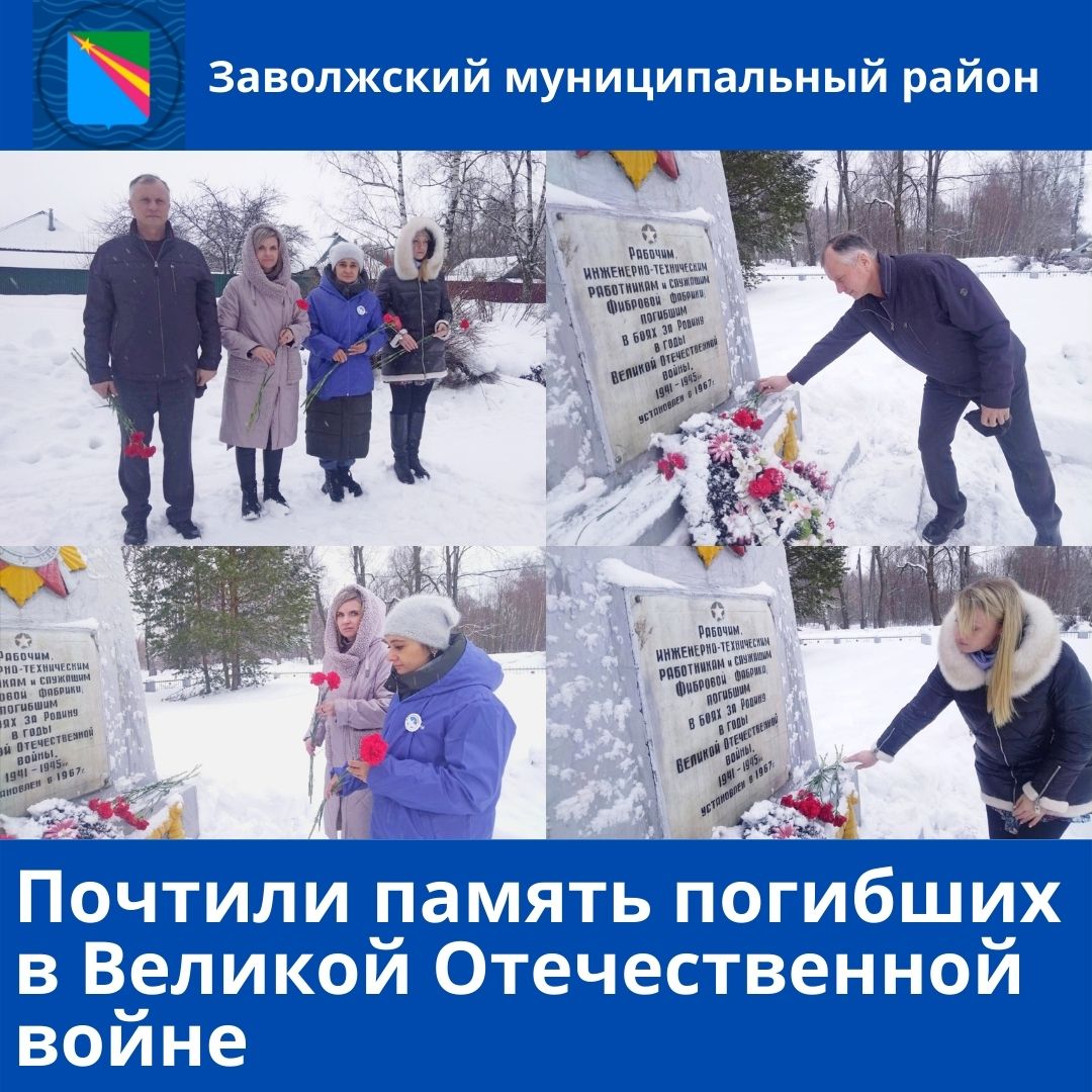 Почтили память погибших в Великой Отечественной войне
zavrayadm.ru/news/74155.html
#Заволжскийрайон #23февраля #ДеньзащитниковОтечества #главаЗМР