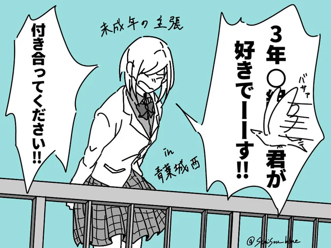 モブ美dieジェストになってしまった 