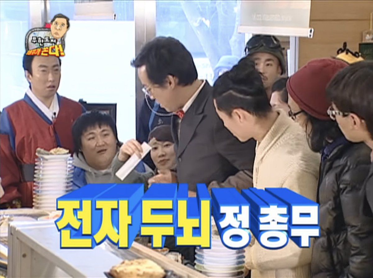 완전 전자 두뇌 김총무