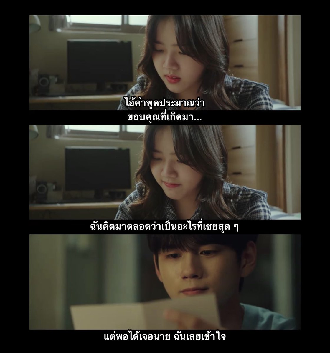 ขอบคุณที่เกิดมานะ