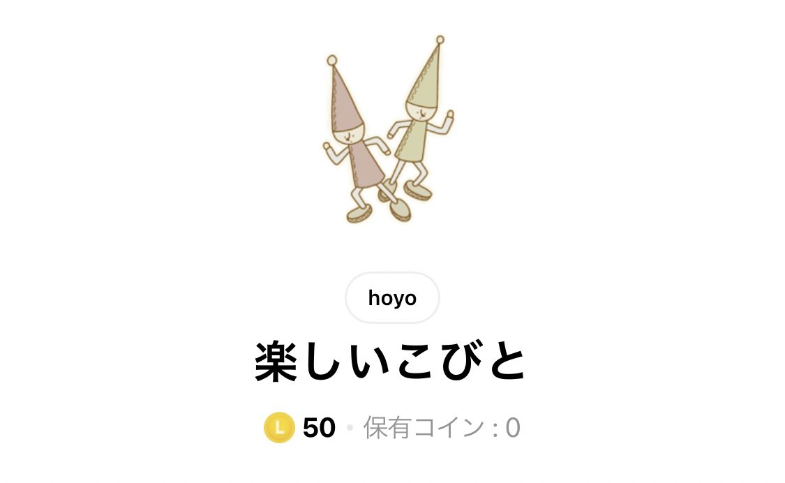 Hoyo 宣伝 Lineスタンプ作りました トークに個性が欲しい方 癒しが欲しい方に是非オススメです T Co 4nvahowrpz プロフィールにもリンク貼っておきます ゆるいイラスト Lineスタンプ T Co 7noqdci159 Twitter Hoyo 宣伝 Lineスタンプ作りました トークに個性が欲しい方 癒しが欲しい方に是非オススメです T Co 4nvahowrpz プロフィールにもリンク貼っておきます ゆるいイラスト Lineスタンプ T Co 7noqdci159 Twitter