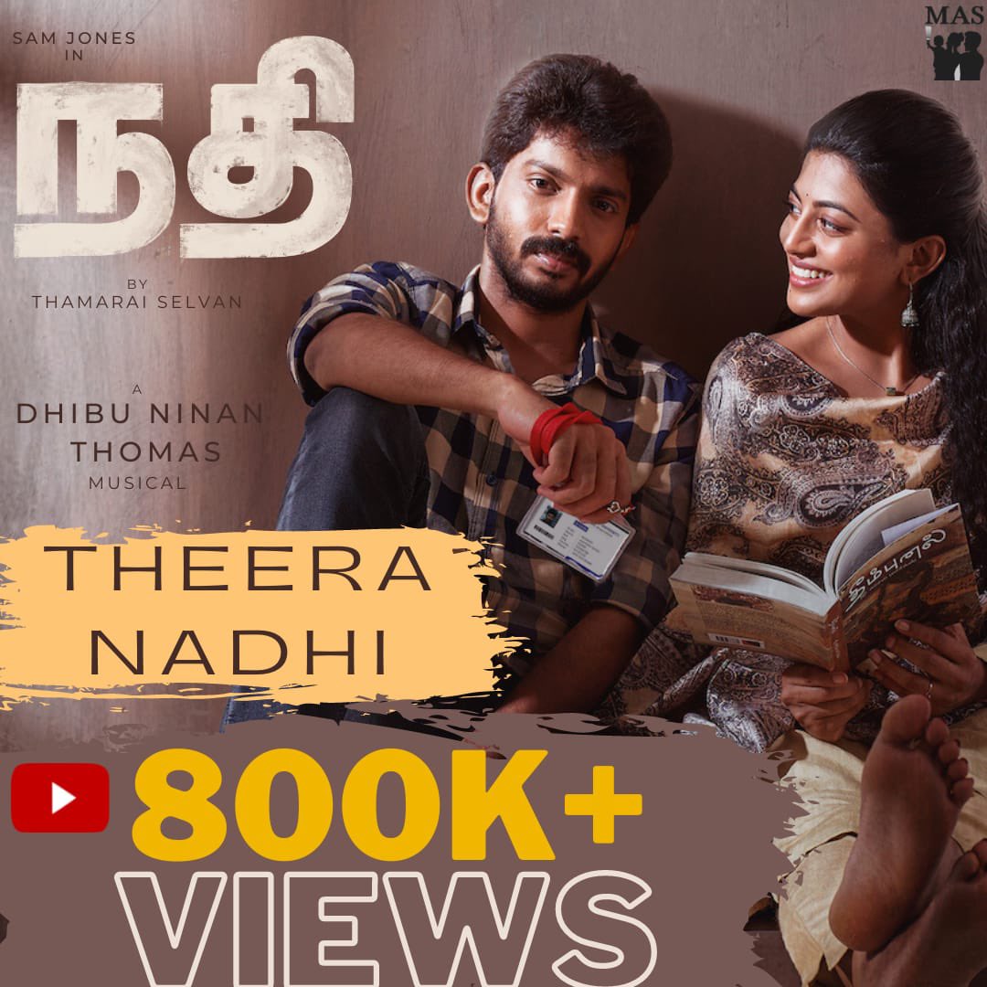 800k plus views 🥰😍
We can see the love already 

#TheeraNadhi from Nadhi 

youtu.be/YuZ_q7l1giY

<a href="/Dhibuofficial/">DHIBU NINAN THOMAS</a>
<a href="/SonyMusicSouth/">Sony Music South India</a>
<a href="/KavithaMarai/">Kavignar Thamarai</a>
<a href="/ActorSamJones/">Sam Jones</a> 
<a href="/anandhiactress/">Anandhi (kayal)</a> 
<a href="/Sriram_micset/">sriram</a>
<a href="/msprabhuDop/">M.S.Prabhu</a>
@Teamaimpro
<a href="/KaruPalaniappan/">கரு பழனியப்பன்</a> 
<a href="/YugabhaarathiYb/">Yugabharathi</a>
<a href="/SurekhaVani/">surekha.R</a>