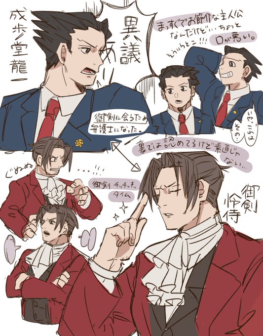 画像まとめ 逆転裁判 日付順 12ページ目 アニメレーダー