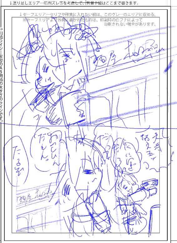 きったないけどwip 