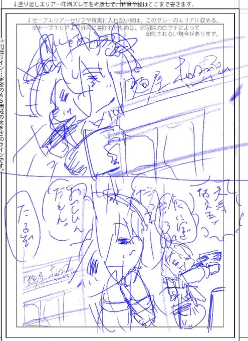 きったないけどwip 