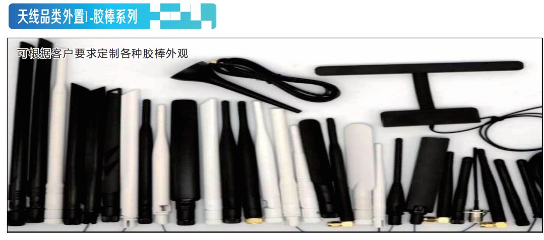 台湾均皇股份生产产品：天线
Products produced by Taiwan Sovereign  Co., Ltd.: Antenna