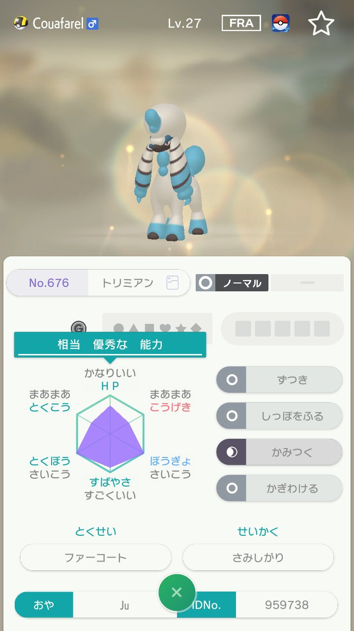 ココメロ 本日の交換21 23時 譲渡のポケモンはgts産になりますので 改造等の確認は各自でお願い致しますm M T Co Cjjvnt7szd Twitter