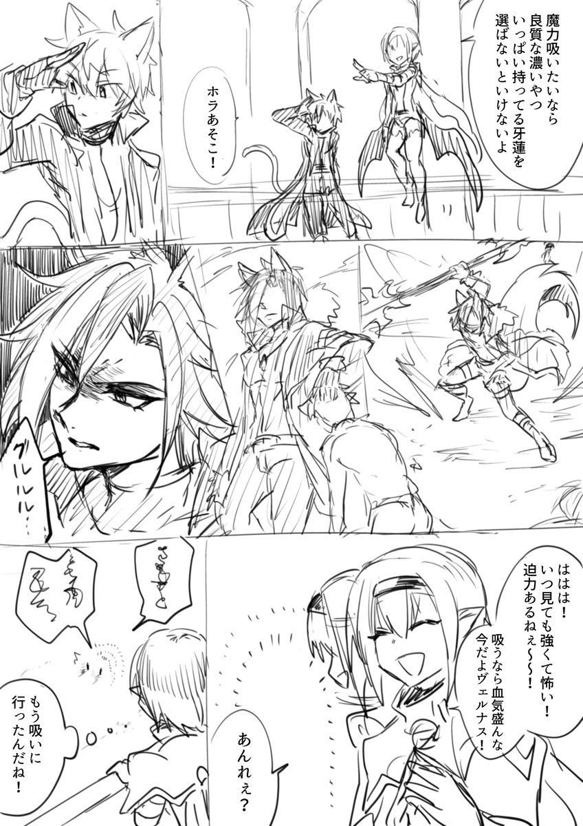創作 ネッコ獣人の気持ちを知りたいヴェルナス氏 ややBL気味 誤字めっちゃ多かったのでちゃんと文字入れしました 