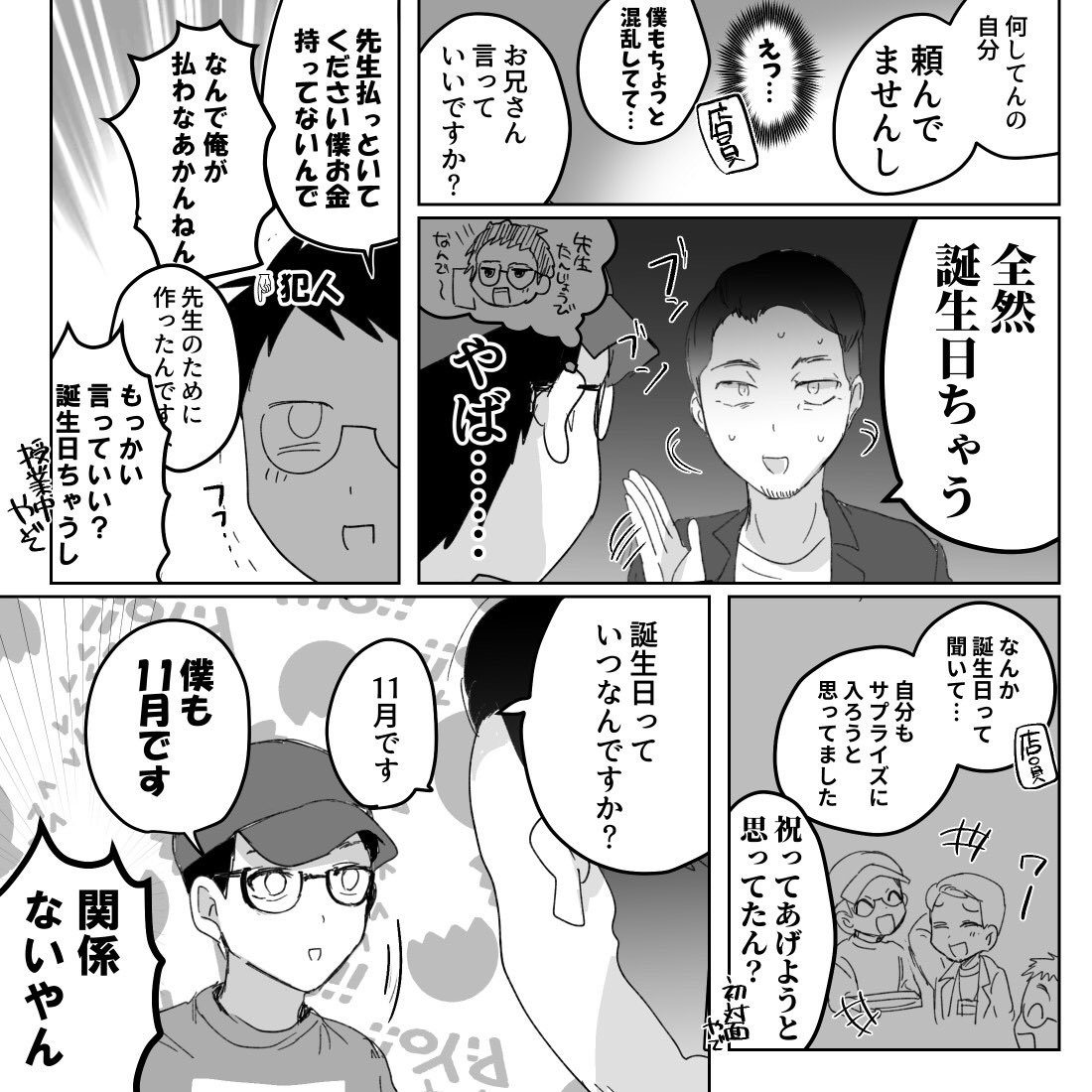 tellinthecomics's tweet photo. 学校の授業中に宅配ピザ頼んだら先生と店��が…
#SIT #シット https://t.co/pRQkxTg2FP