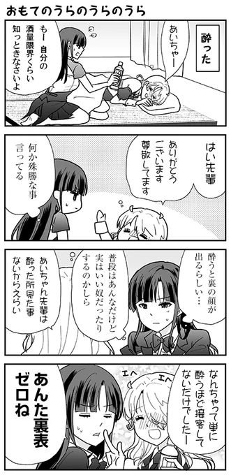 ガンガンオンラインアプリのオウルナイト後追い更新されてますのでよろしくお願いします♥
#オウルナイト 