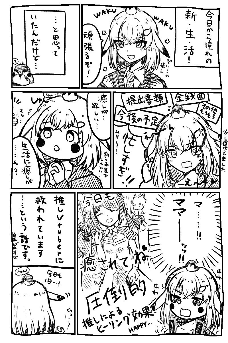 僕も描いてもらったことある!
みんなも日常のエピソード
漫画にしてもらわない!?✨ https://t.co/1A4Odgzdke 