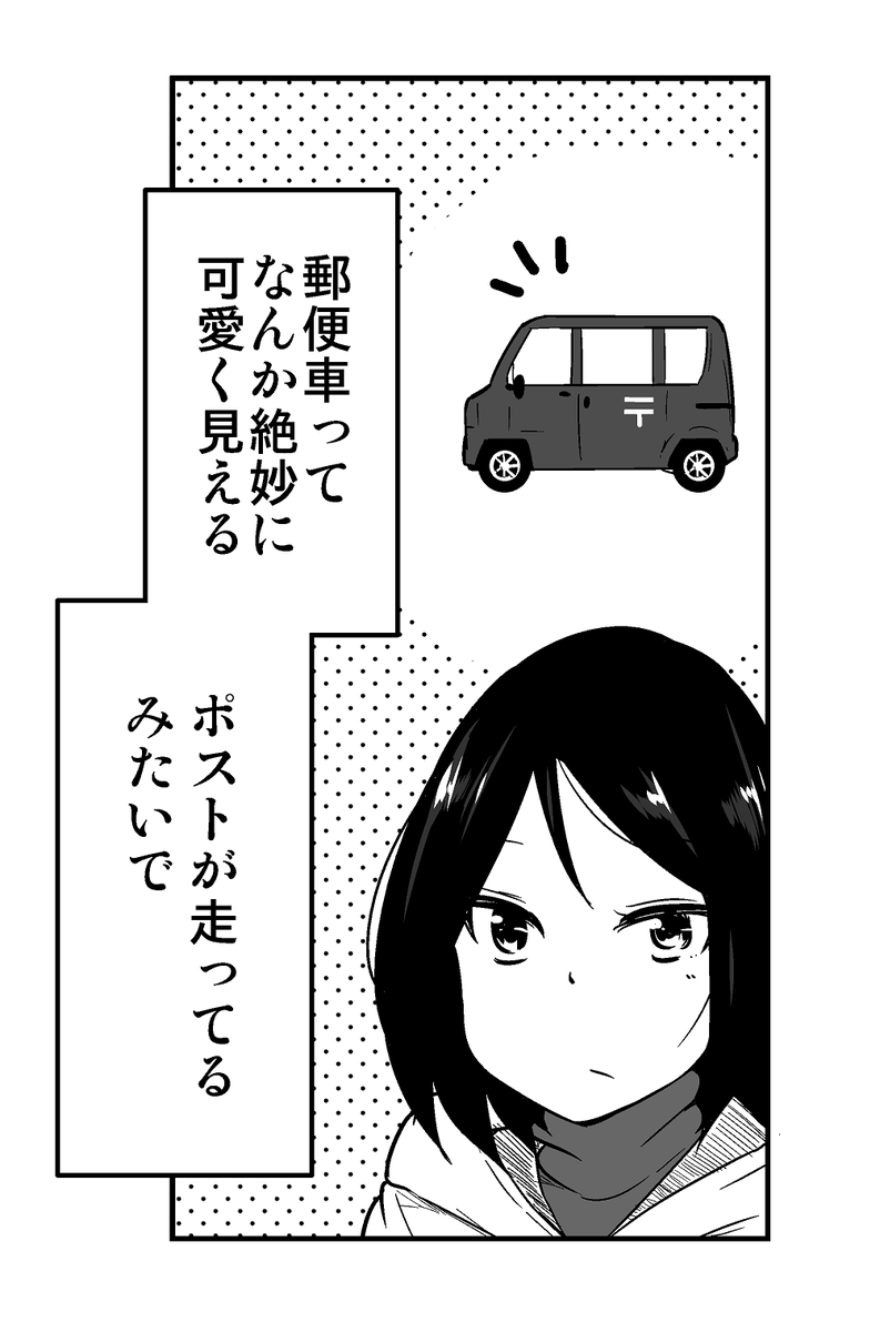 【告知】マイナビニュース様にて連載中の「自動車の妖精 パッソちゃんの恩返し」という漫画の第44話が公開されております!2ページで隔週更新予定です。
https://t.co/QsmiH1vPHF