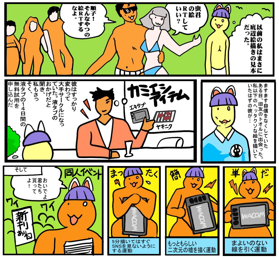 明日からがんばる 