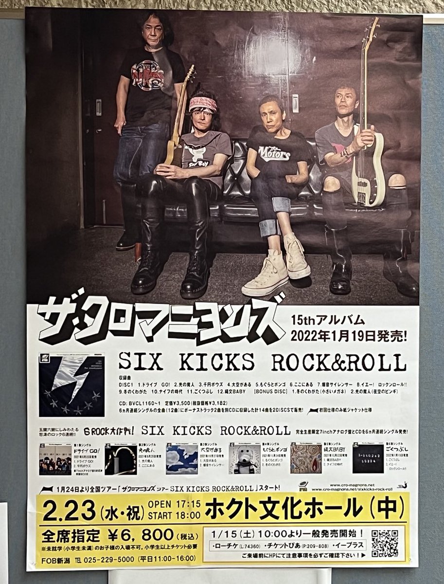 ザ・クロマニヨンズ ジャージ \"SIX KICKS ROCK&ROLL\" XL ザ・クロマニヨンズ ジャージ 