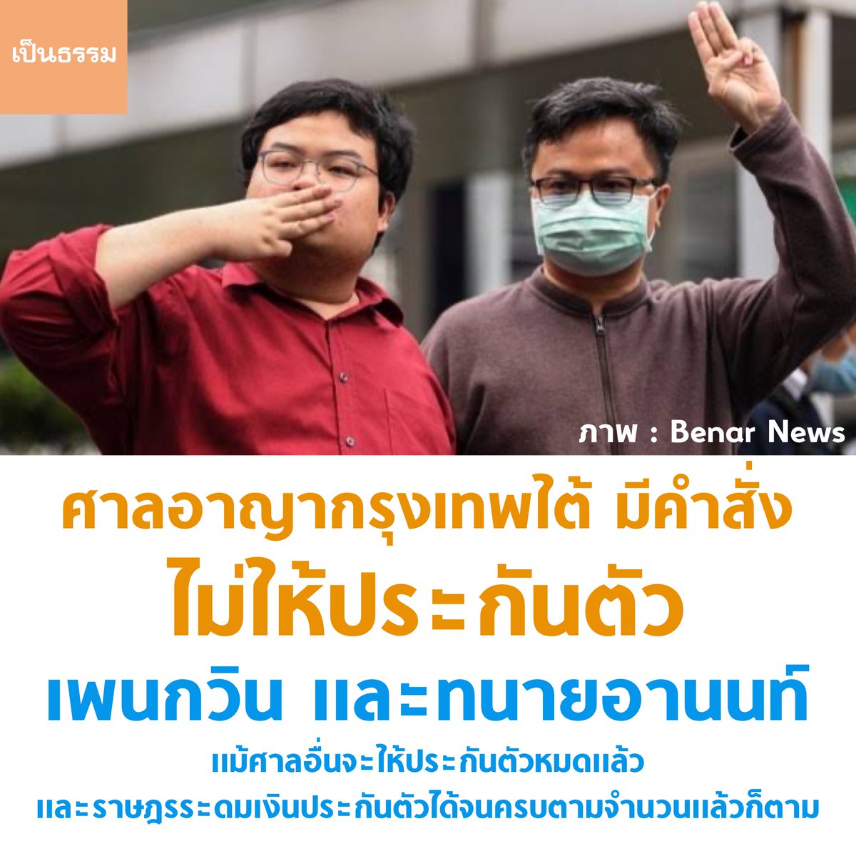 เขียวสมพงษ์ tweet media