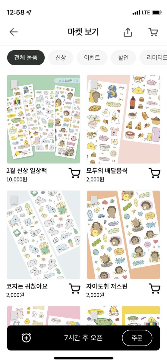 komiz_'s tweet photo. https://t.co/BBKbp2mpzI

#RT이벤트

안녕하세요 코미즈입니다!

마켓 오픈 기념 #리트윗 해주신 분들 중
2분께 추첨을 통해 1만원 상당의 신상 #스티커팩 을 드립니다! 💙🤍 

많은 관심과 사탕 부탁드려요 ~!! (마켓 링크도 구경해보시고 가세요!)☁️ https://t.co/ArWziG7Cf0