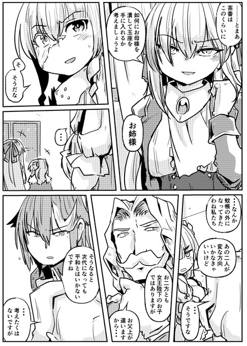 復讐のために人生やり直す的なやつ・・・15 