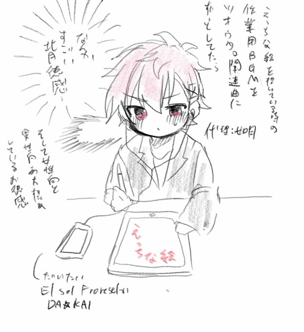 俺は女性向けコンテンツ吸いながら男性向けコンテンツを産み出す女 