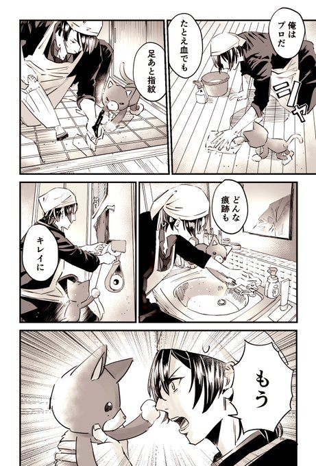 懲りずにまたやりました。極主夫パロ 