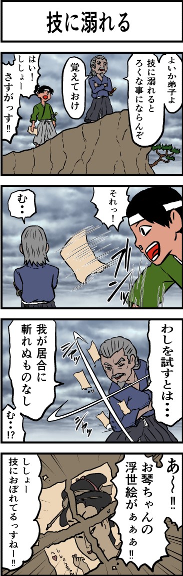 4コマgramのtwitterイラスト検索結果 4コマgramのtwitterイラスト検索結果