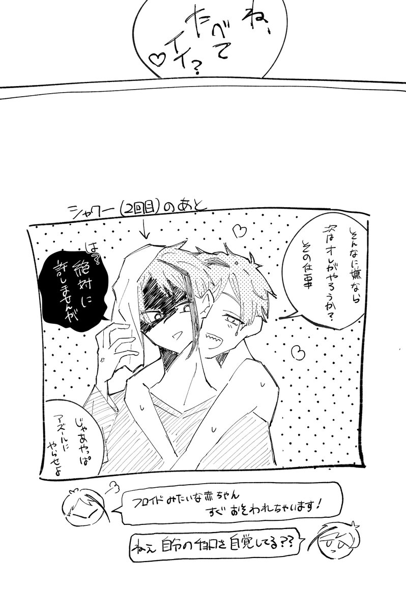 pampam_4's tweet photo. 再掲フロジェ～
匂い気にする🐬と気にしてる🐬カワイイ♡な🦈 https://t.co/j7P7iaKrmT