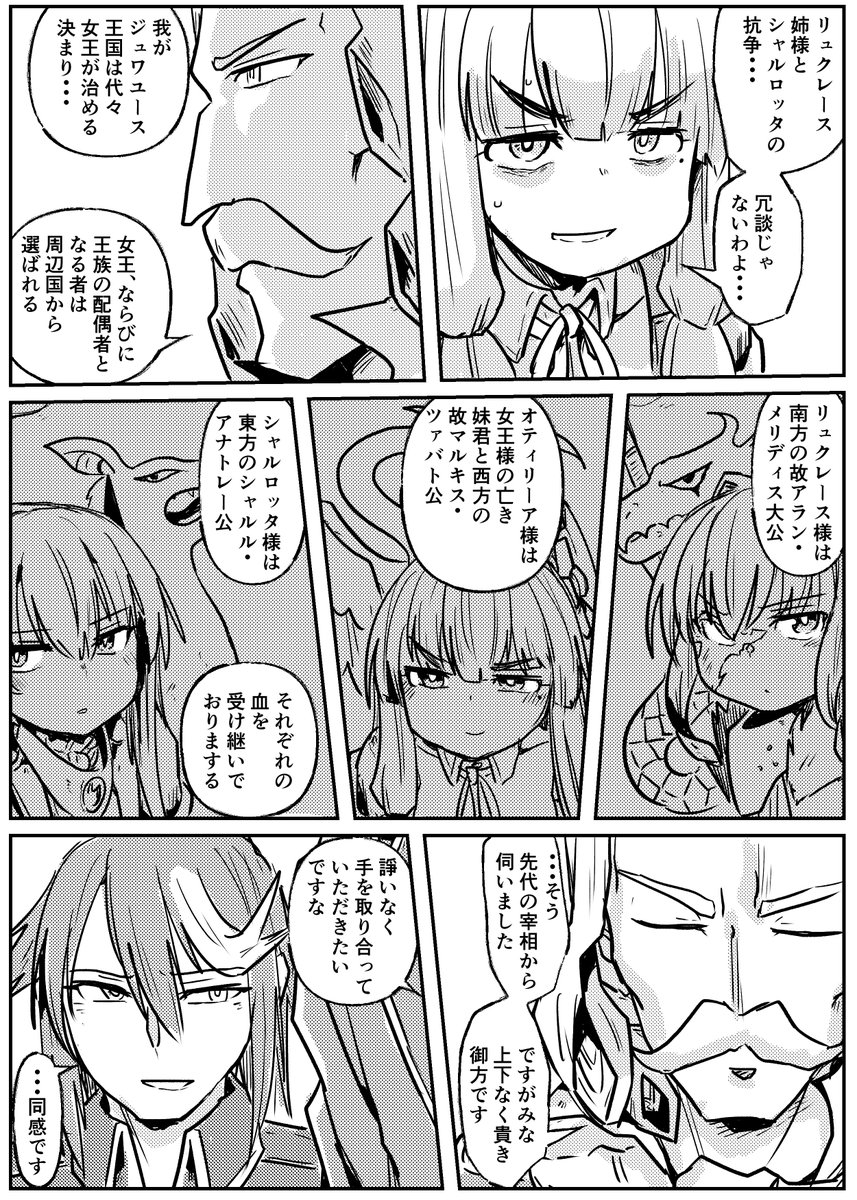 復讐のために人生やり直す的なやつ・・・15 